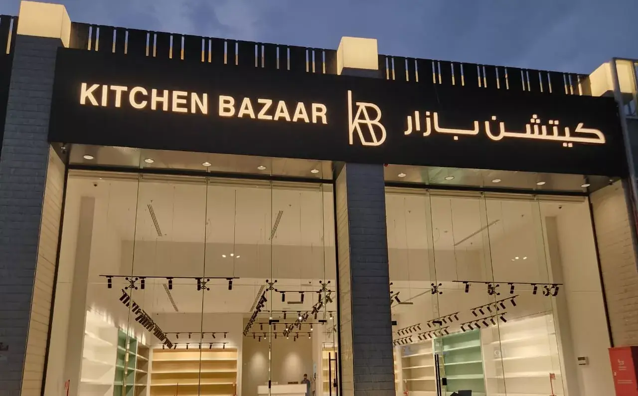 Signage and facade system, Kitchen Bazar King Fahd Road Abha